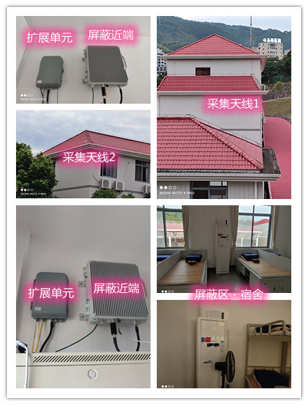  汪清某武警部队宿舍屏蔽案例（数字信令级）