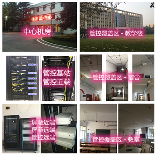  汪清某军事院校管控案例（数字信令级）