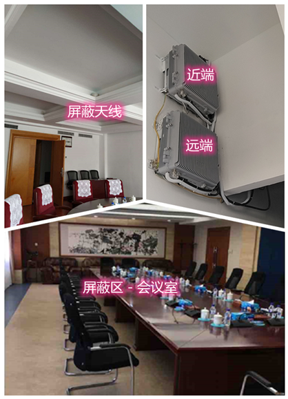  汪清某机关单位会议室屏蔽案例（数字信令级）