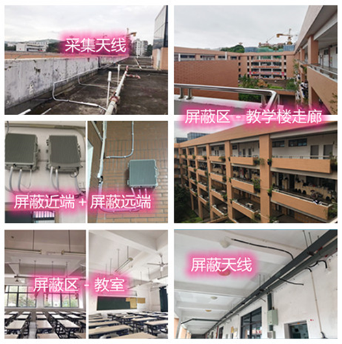  汪清某中学考场屏蔽案例（数字信令级）
